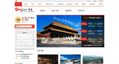 Desktop Screenshot of beijing.hongtour.com