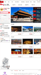 Mobile Screenshot of beijing.hongtour.com