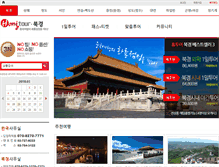 Tablet Screenshot of beijing.hongtour.com